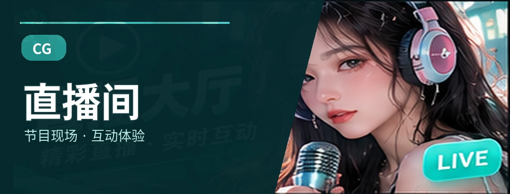 轻声听见·音乐空间
